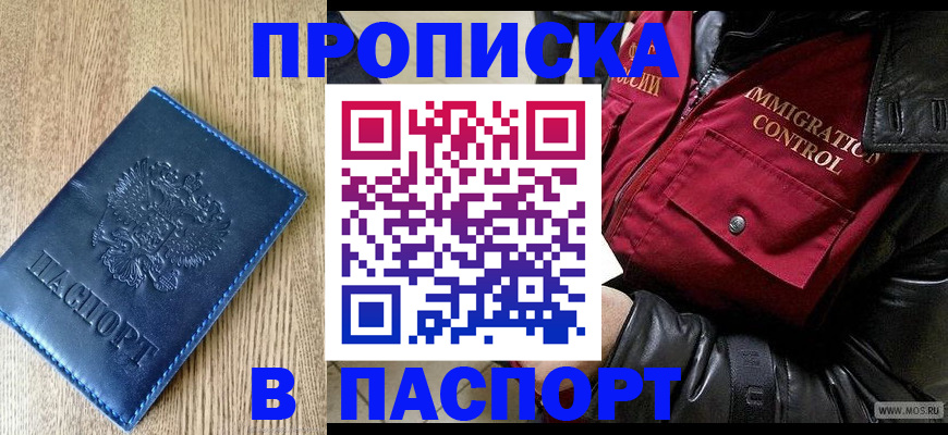 временная регистрация собственник в Нефтекумске