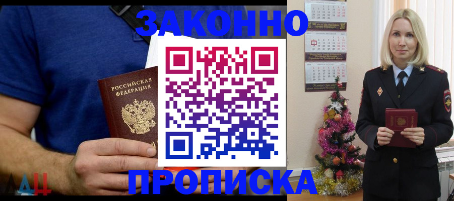 временная регистрация для всех в Нефтекумске