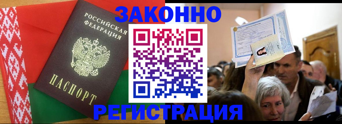 временная регистрация для школы в Нефтекумске